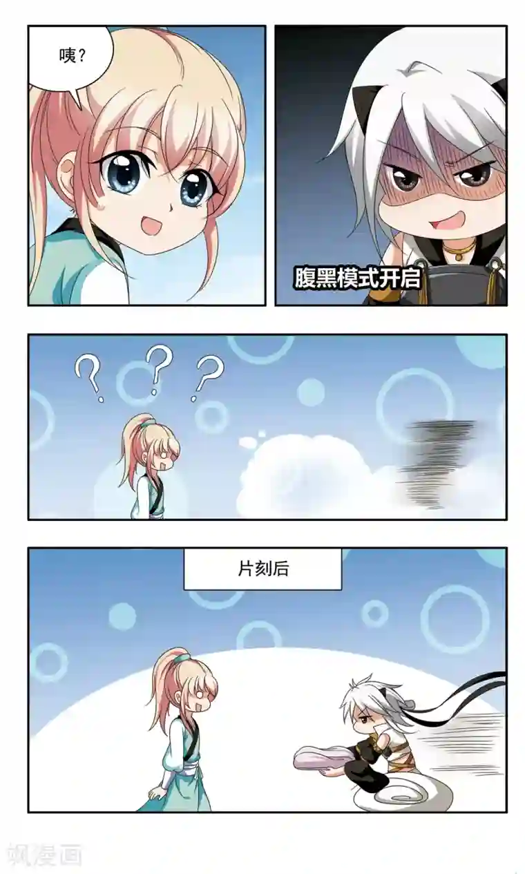 神武将星录第54话 王府