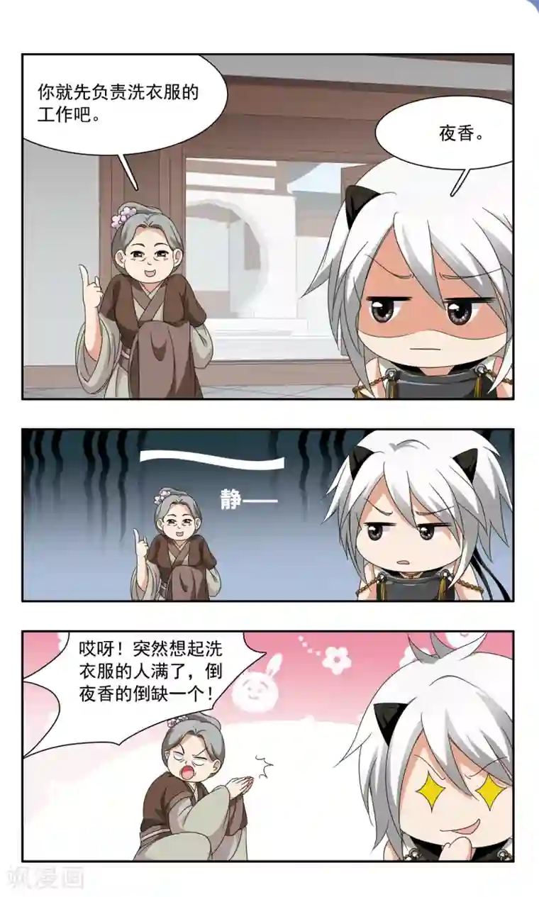 神武将星录第54话 王府