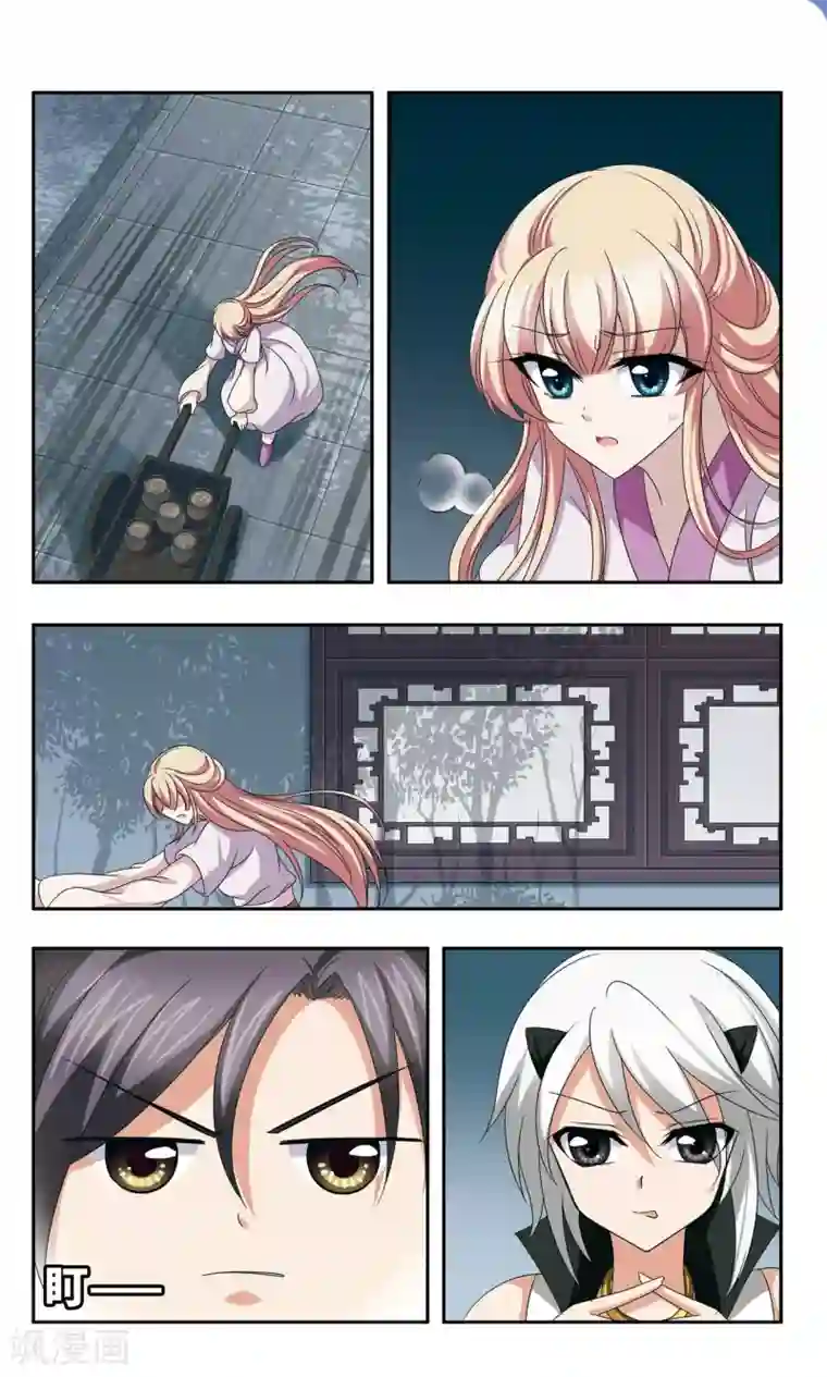 神武将星录第55话 惩罚