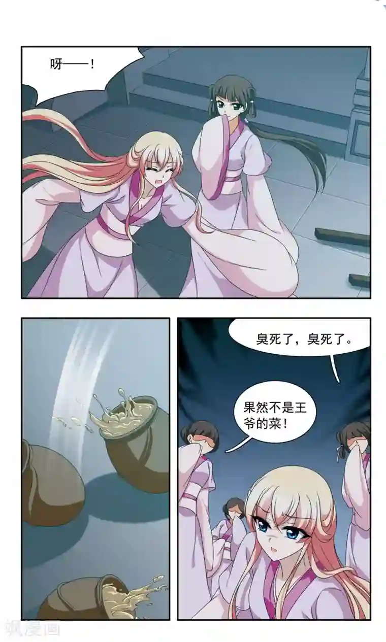 神武将星录第55话 惩罚