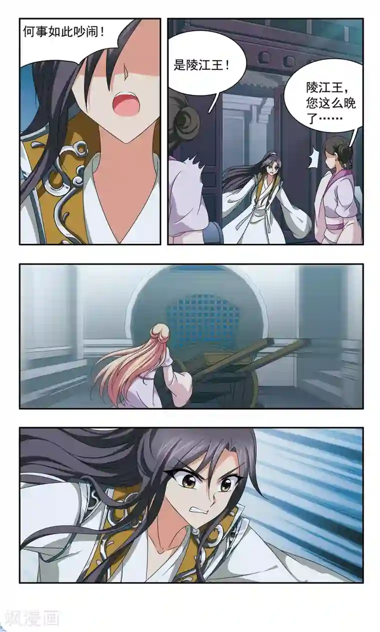 神武将星录第55话 惩罚