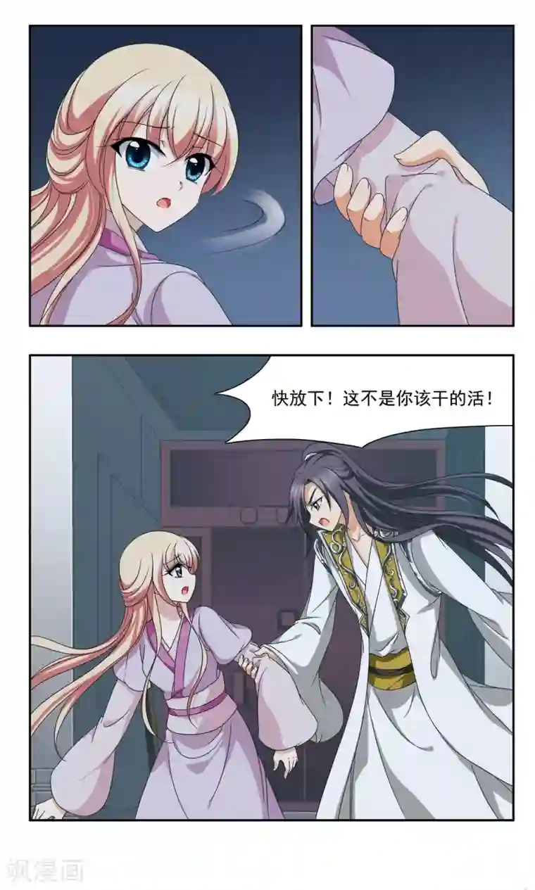 神武将星录第55话 惩罚