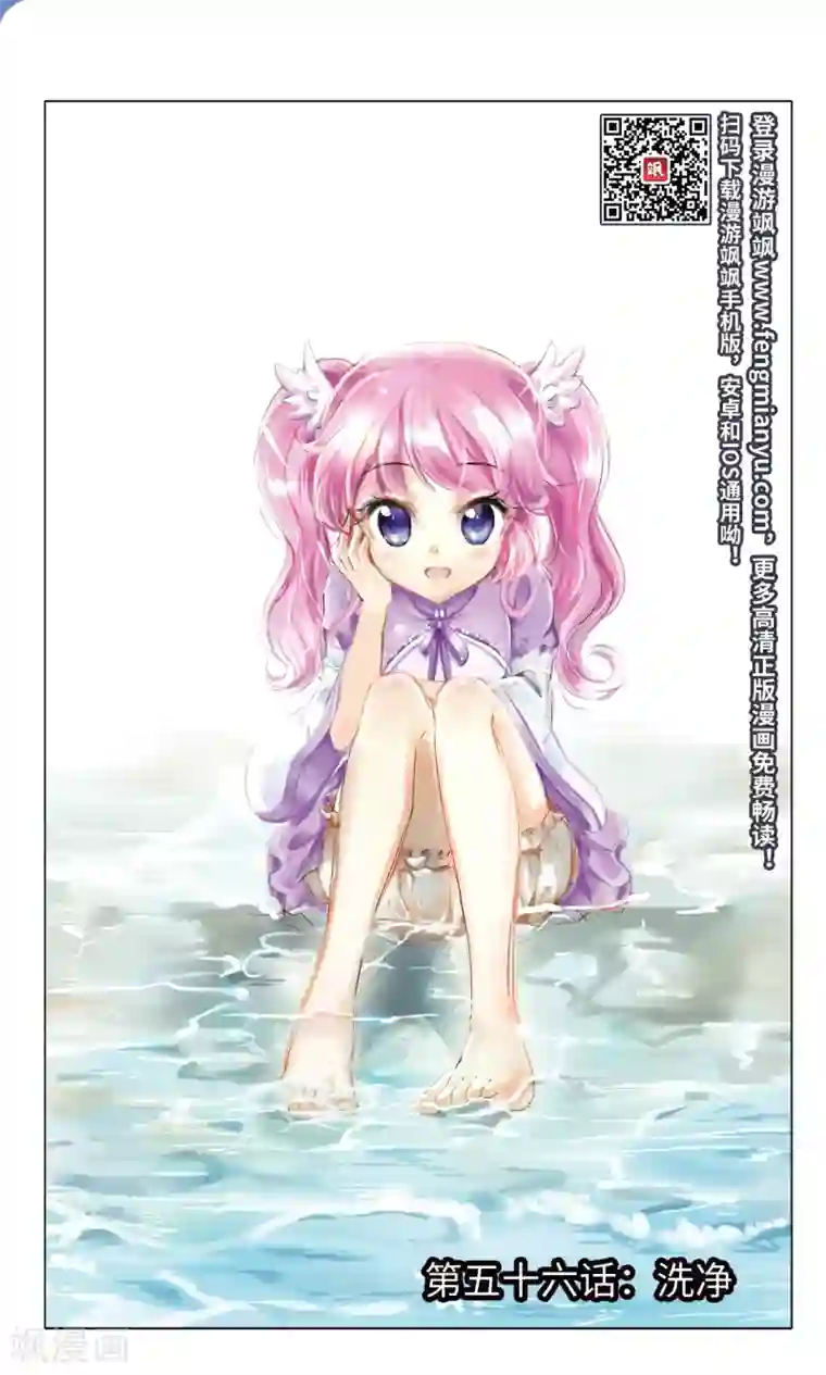 神武将星录第56话 洗净