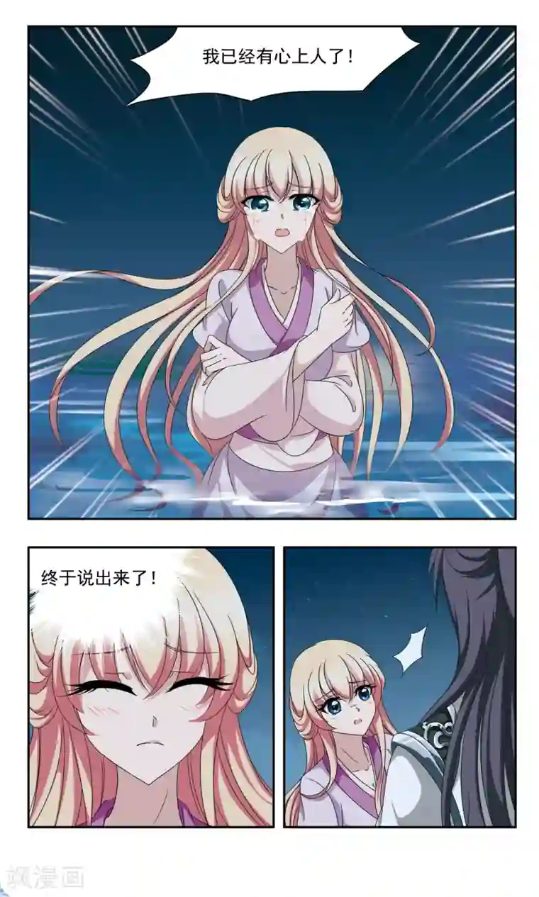 神武将星录第56话 洗净