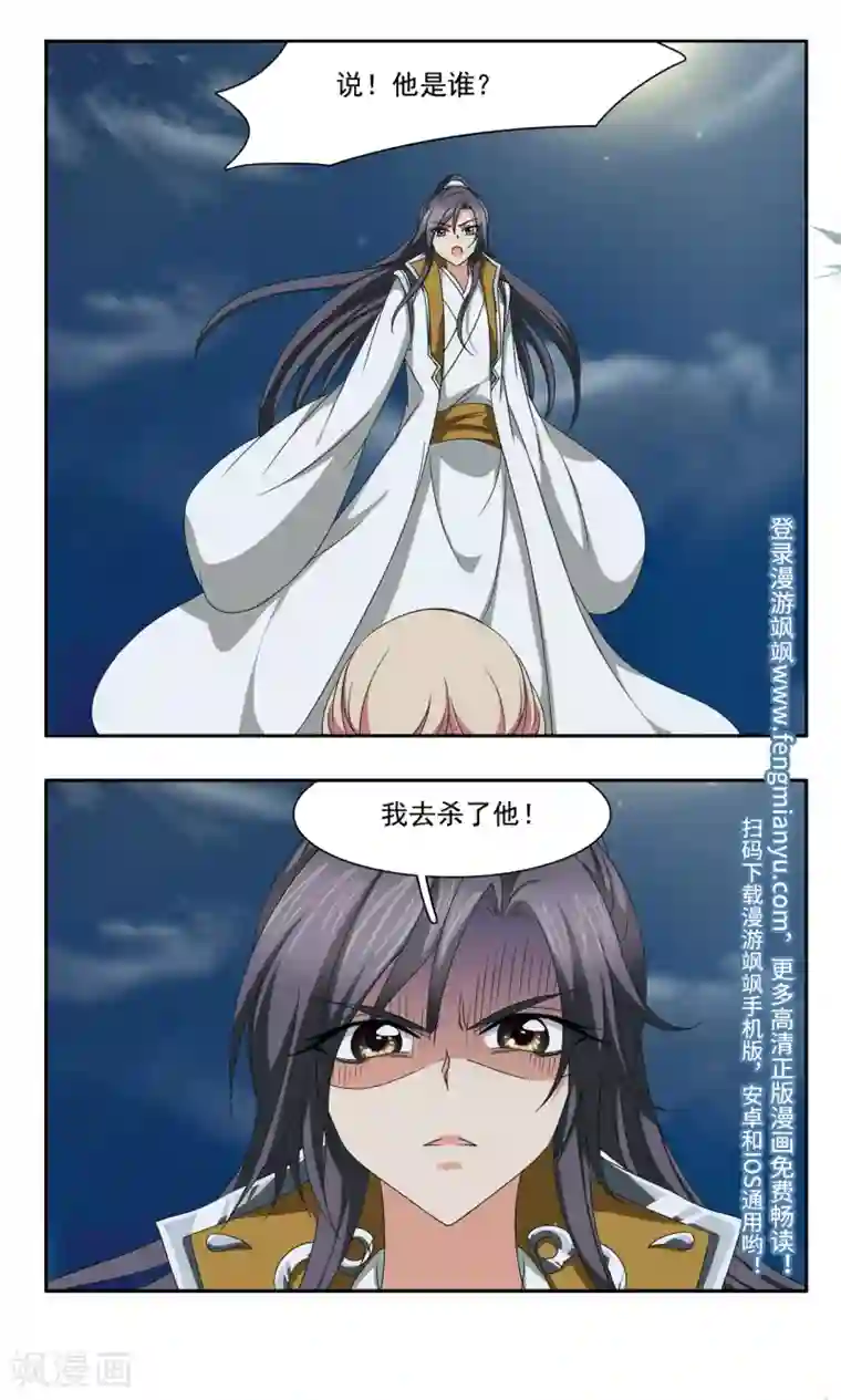 神武将星录第56话 洗净