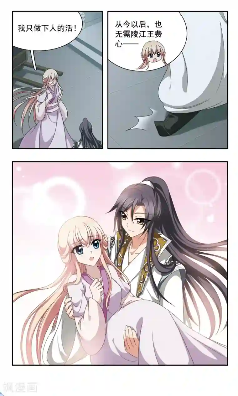 神武将星录第56话 洗净