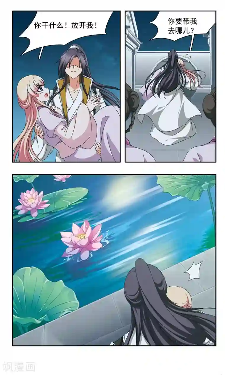 神武将星录第56话 洗净