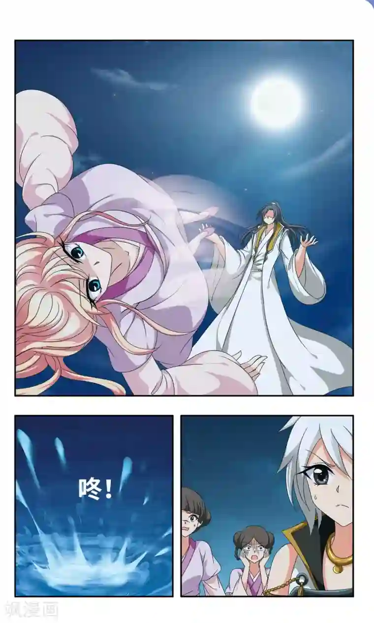 神武将星录第56话 洗净