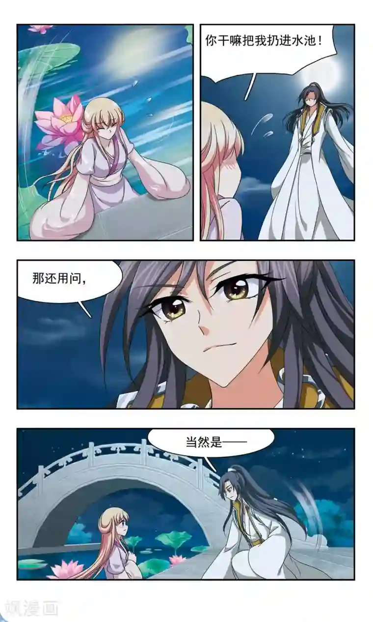 神武将星录第56话 洗净