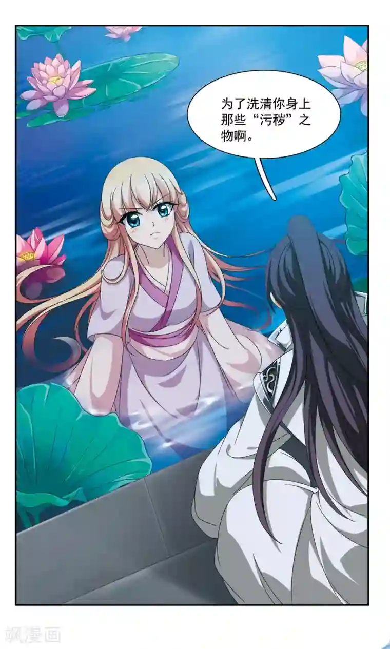 神武将星录第56话 洗净