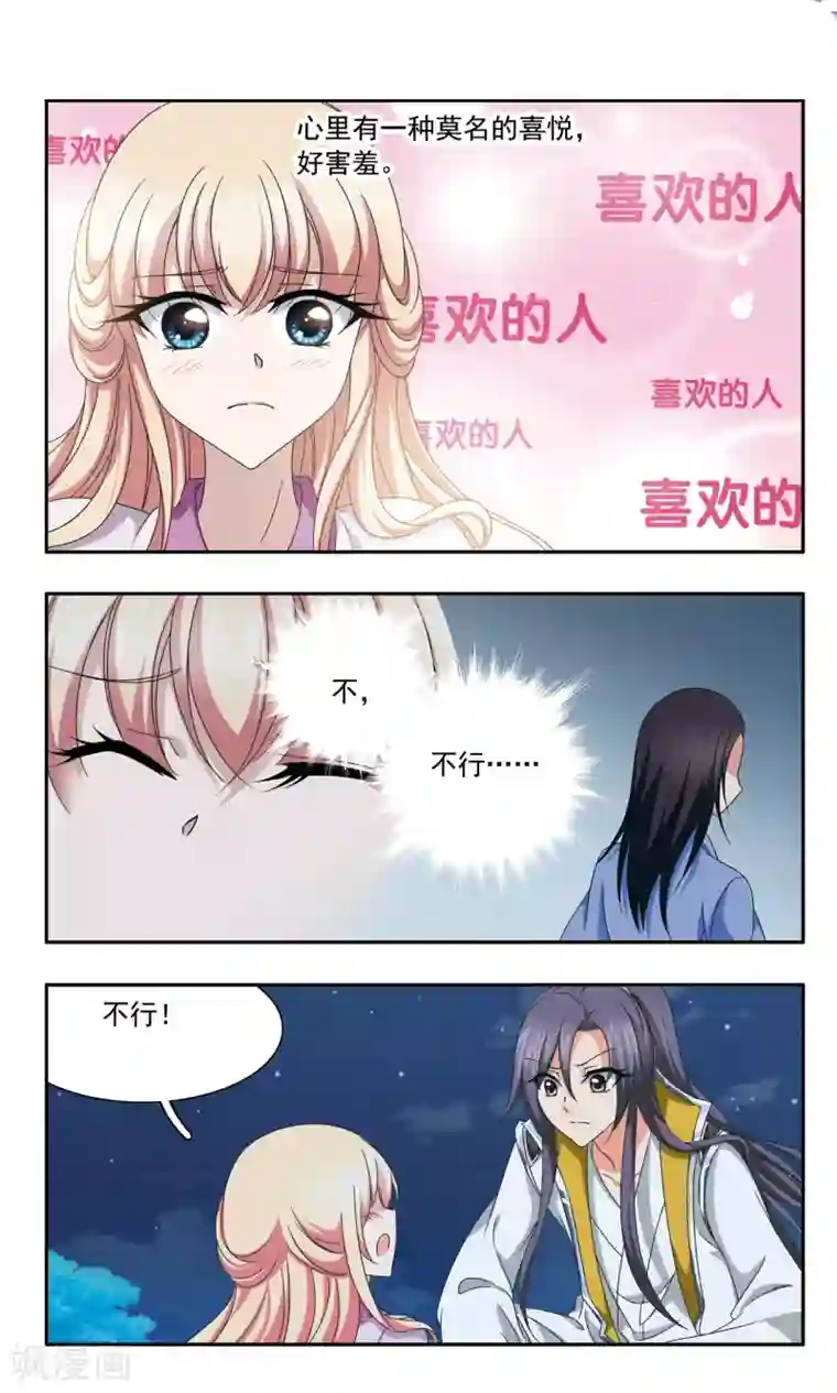 神武将星录第56话 洗净