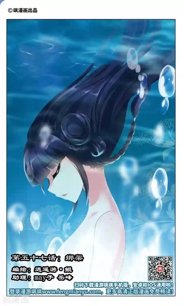 神武将星录第57话 绑架