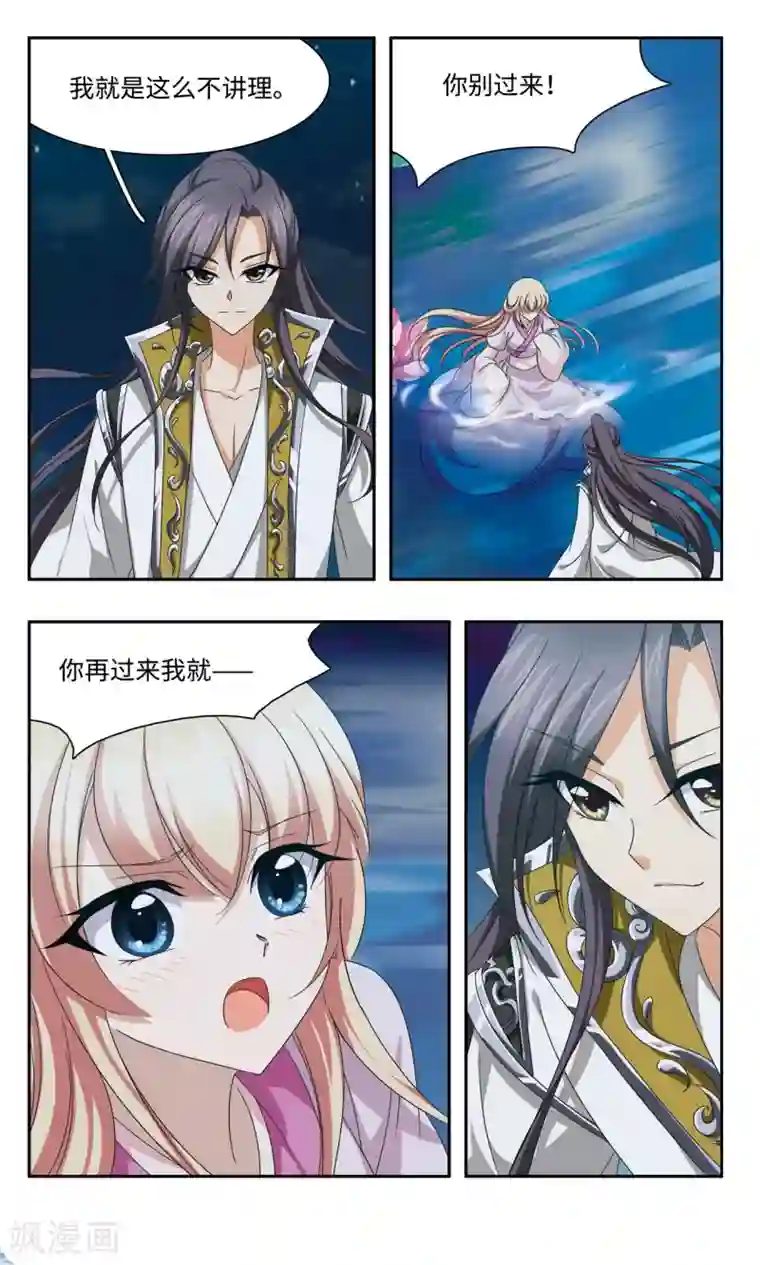 神武将星录第57话 绑架