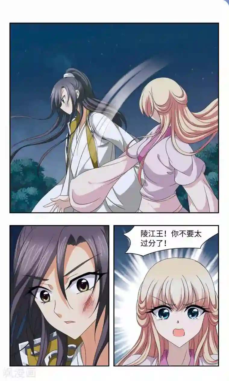 神武将星录第57话 绑架