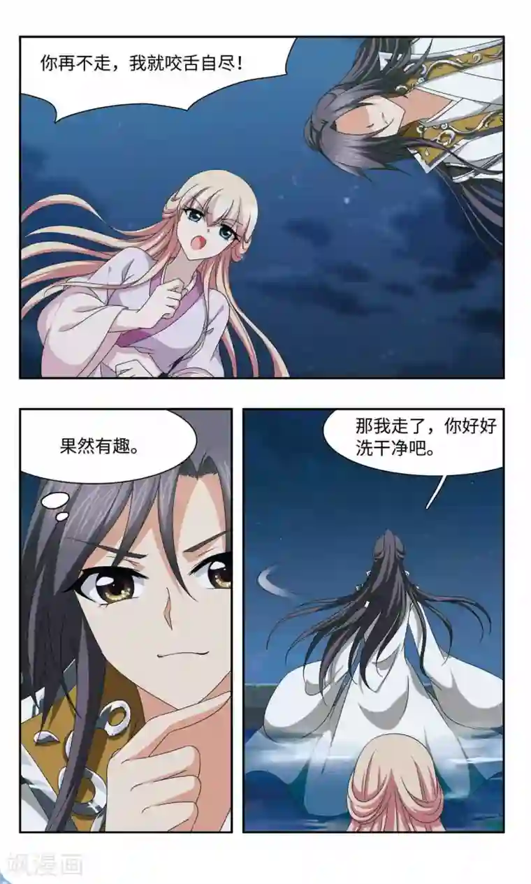 神武将星录第57话 绑架