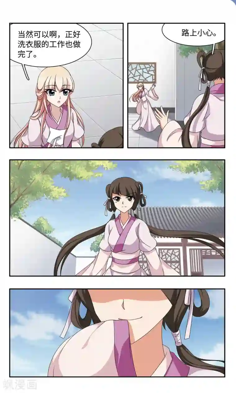 神武将星录第58话 险境