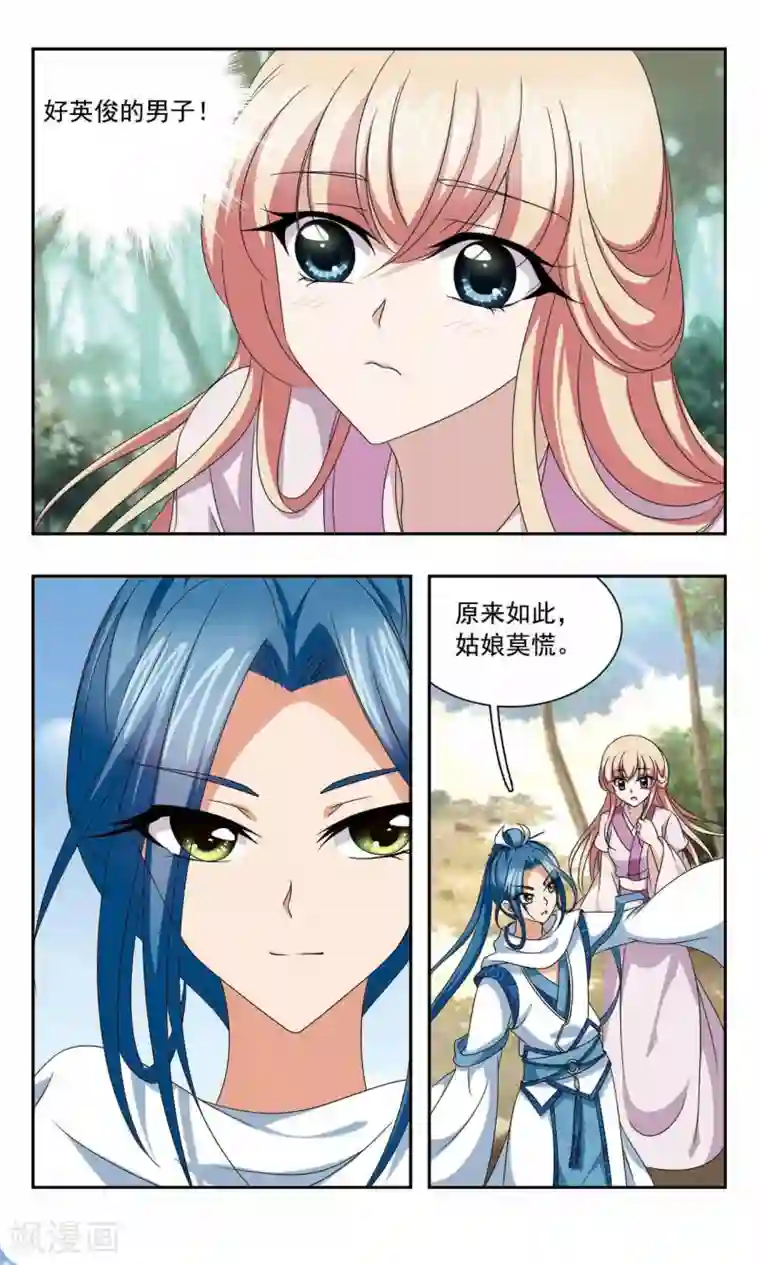 神武将星录第58话 险境