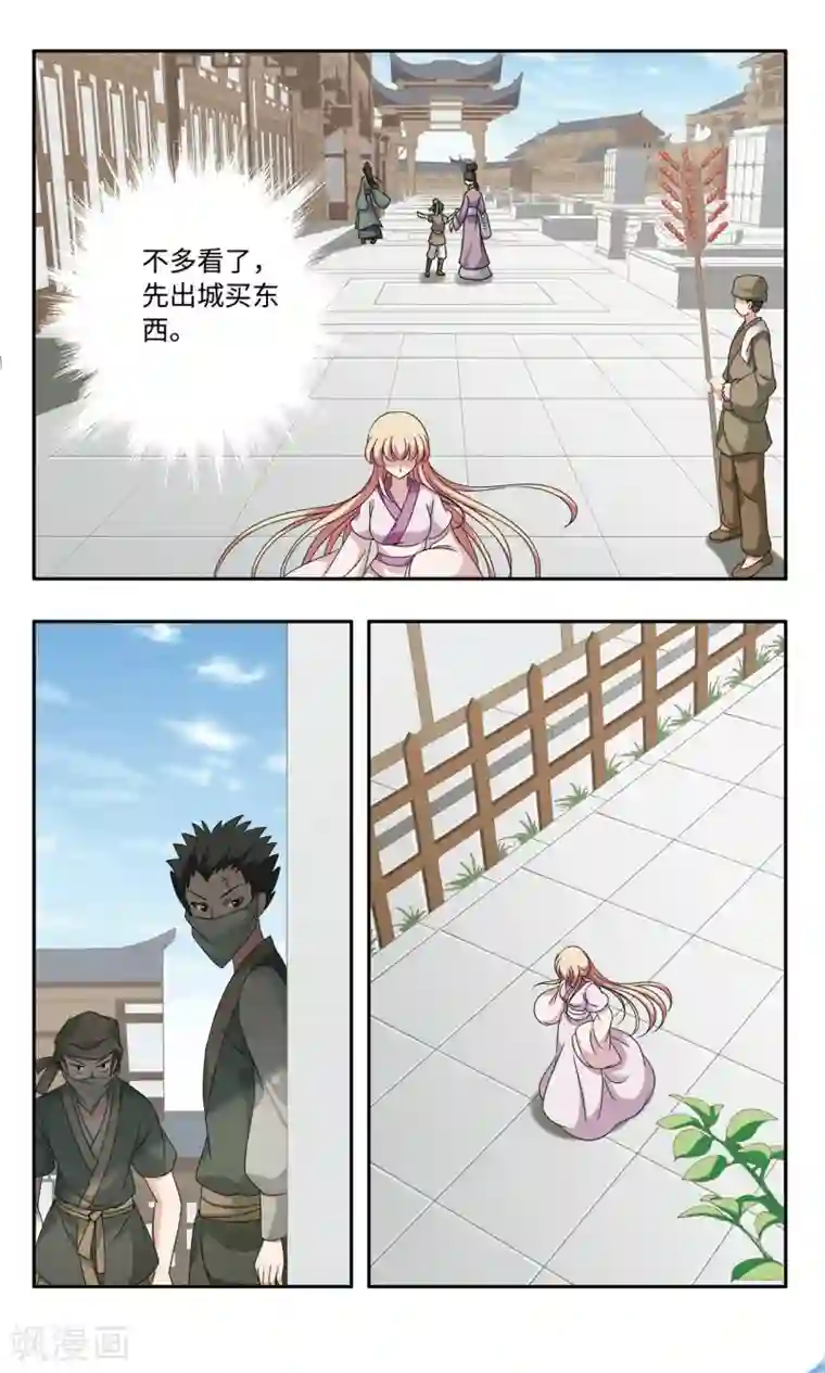 神武将星录第58话 险境