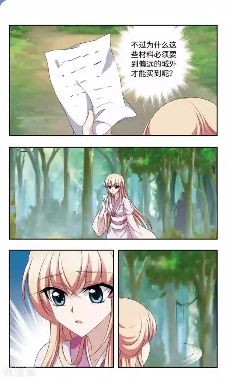 神武将星录第58话 险境