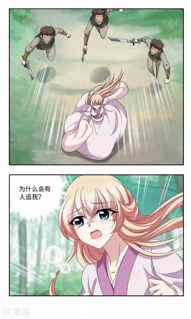 神武将星录第58话 险境