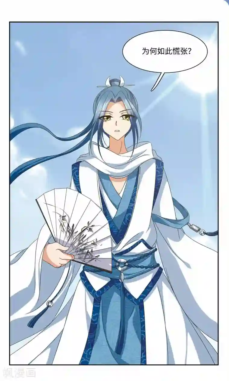 神武将星录第58话 险境