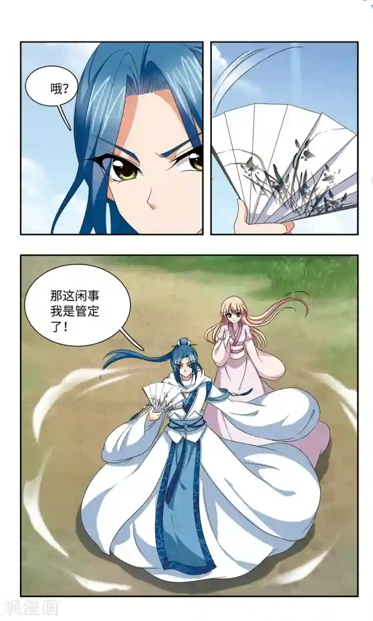 神武将星录第59话 脱险