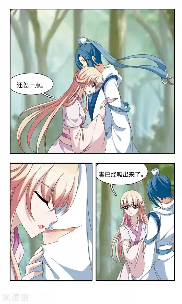 神武将星录第59话 脱险