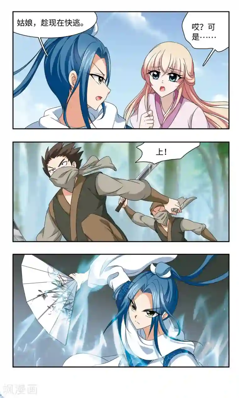 神武将星录第59话 脱险