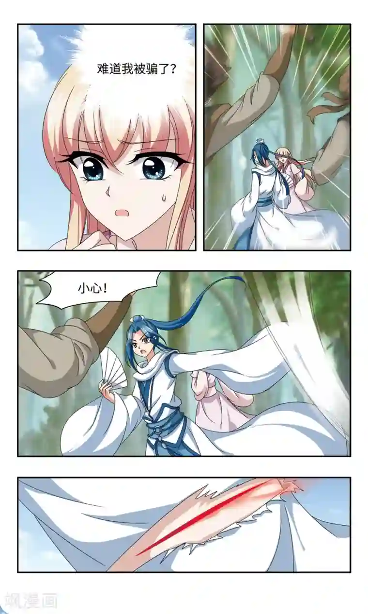 神武将星录第59话 脱险