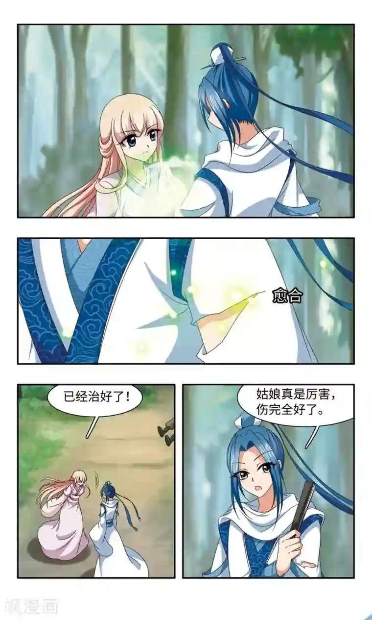 神武将星录最终话 原来是一个坑