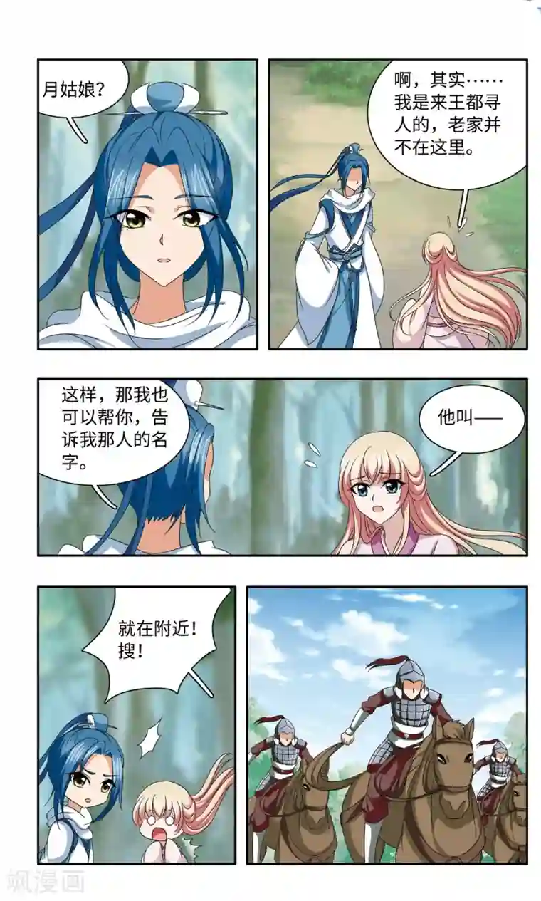 神武将星录最终话 原来是一个坑