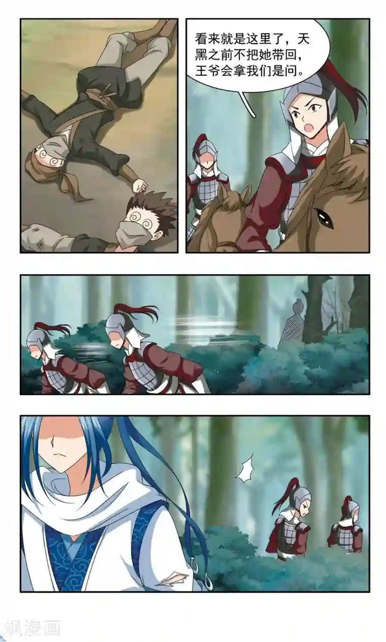 神武将星录最终话 原来是一个坑