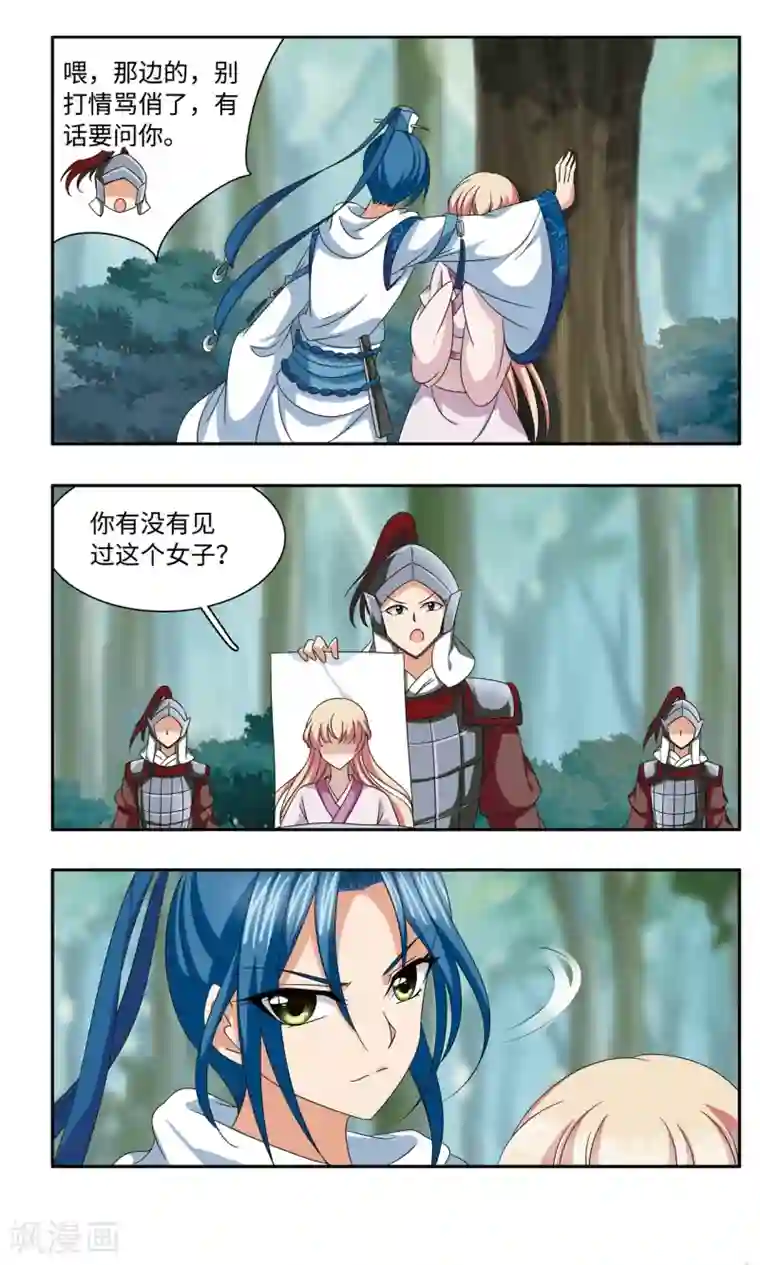 神武将星录最终话 原来是一个坑