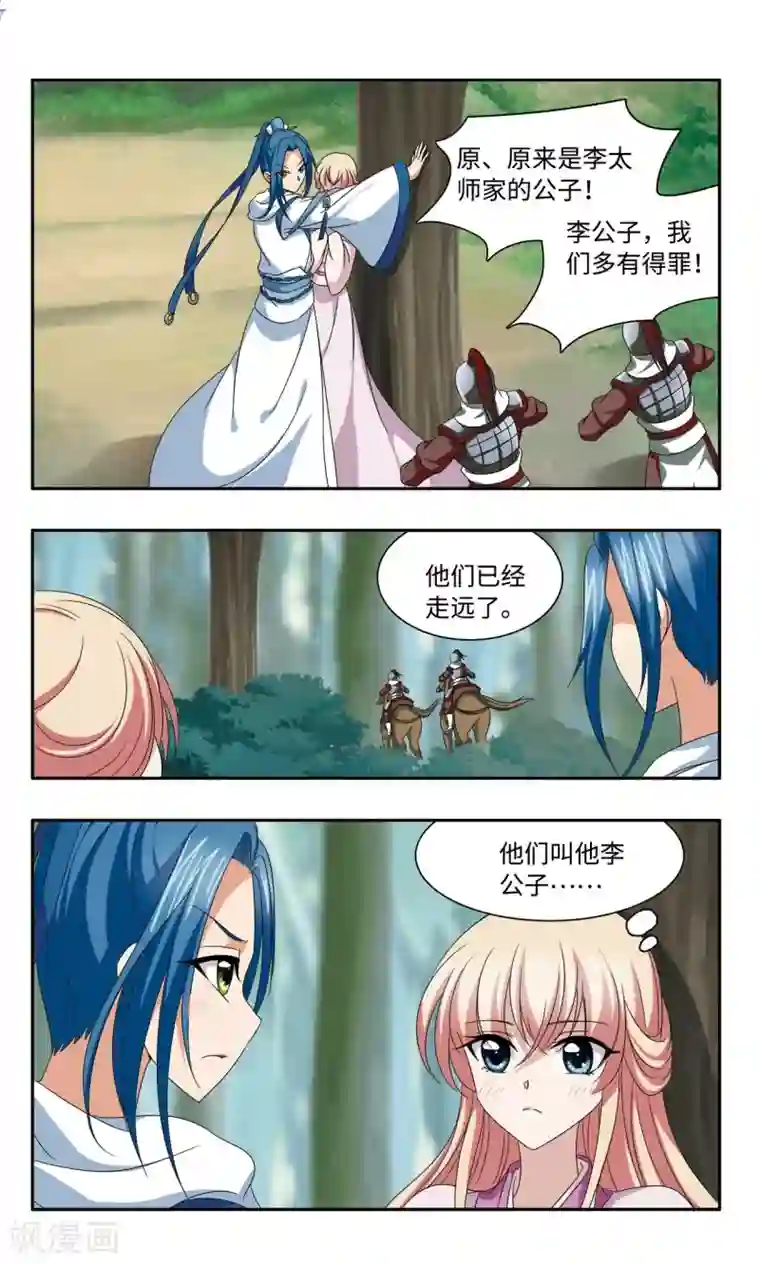 神武将星录最终话 原来是一个坑