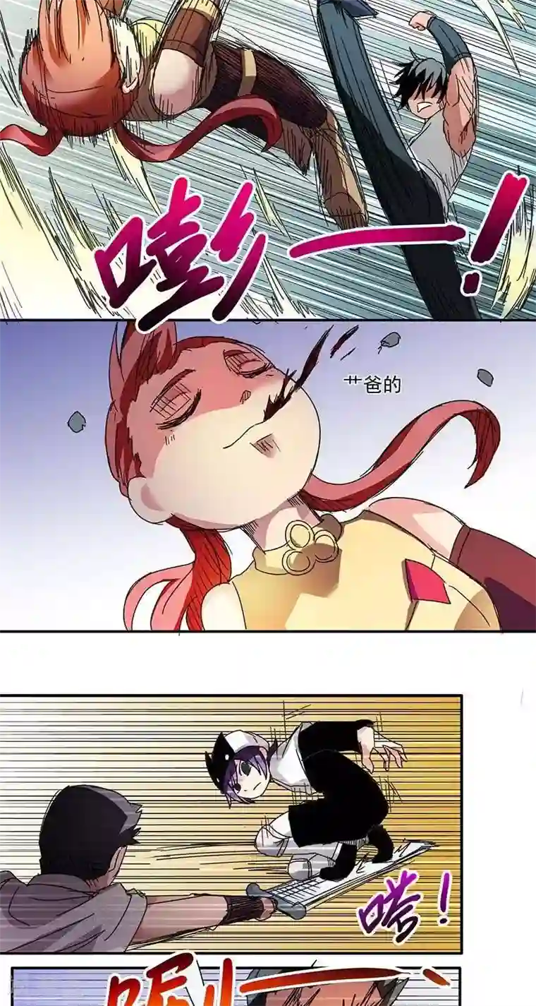 这个猎人不太勇第1话 序章