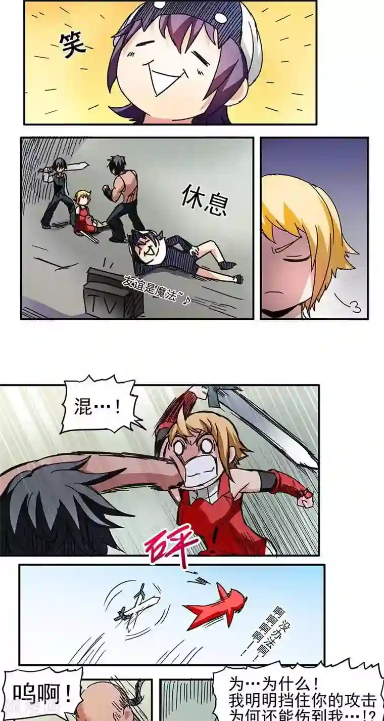 这个猎人不太勇第1话 序章