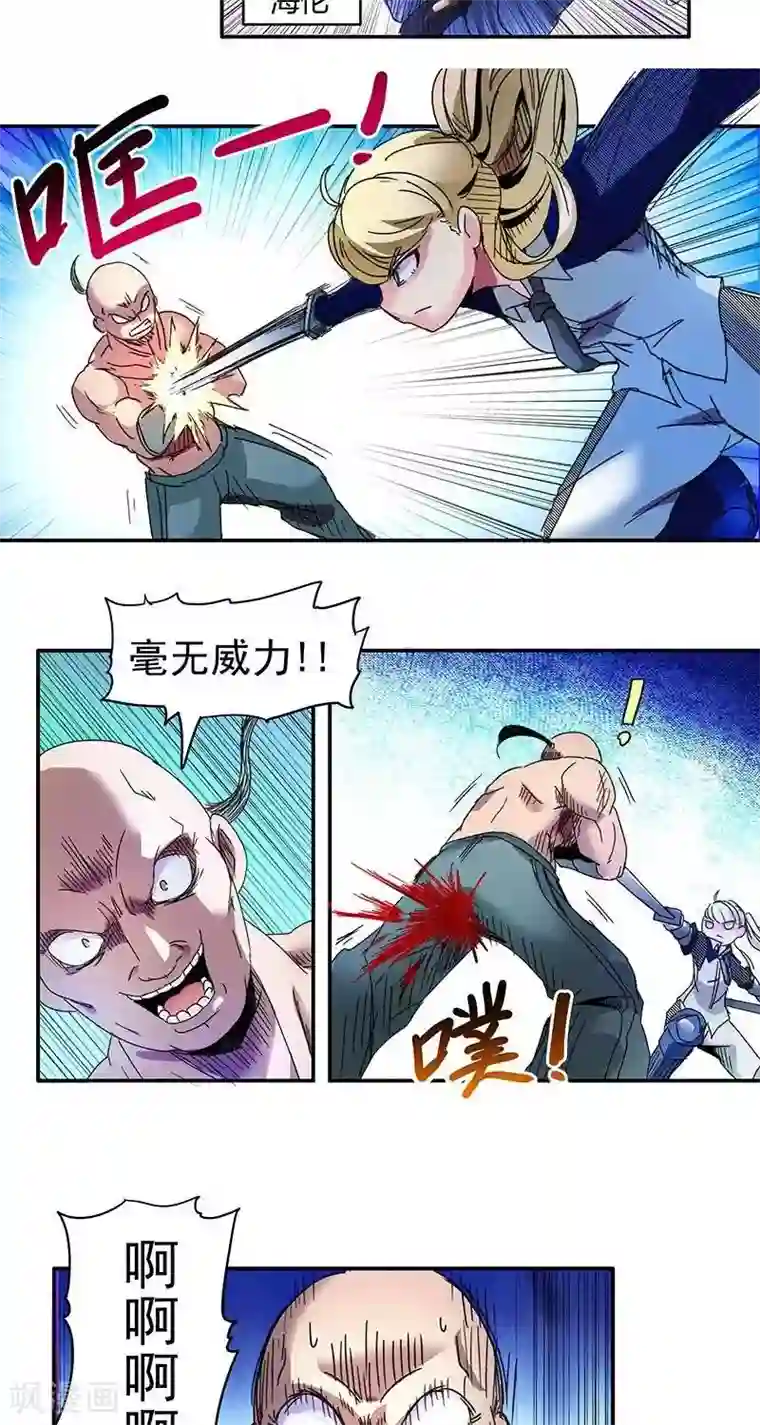 这个猎人不太勇第1话 序章