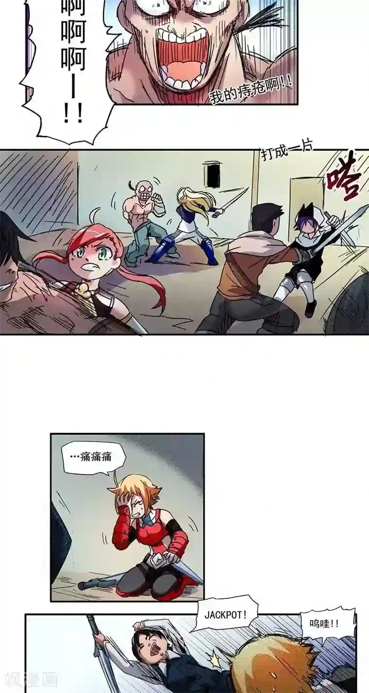 这个猎人不太勇第1话 序章