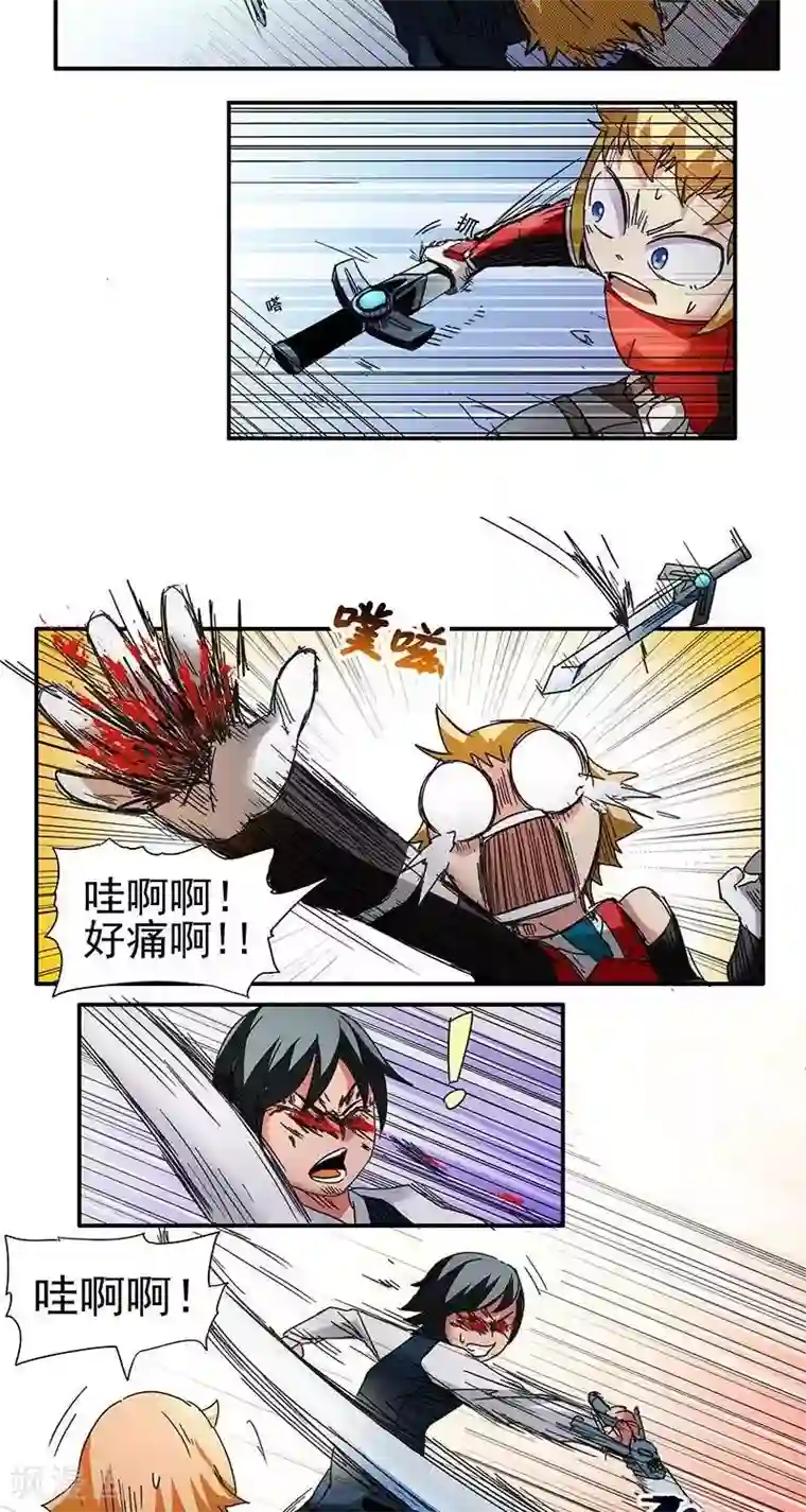 这个猎人不太勇第1话 序章