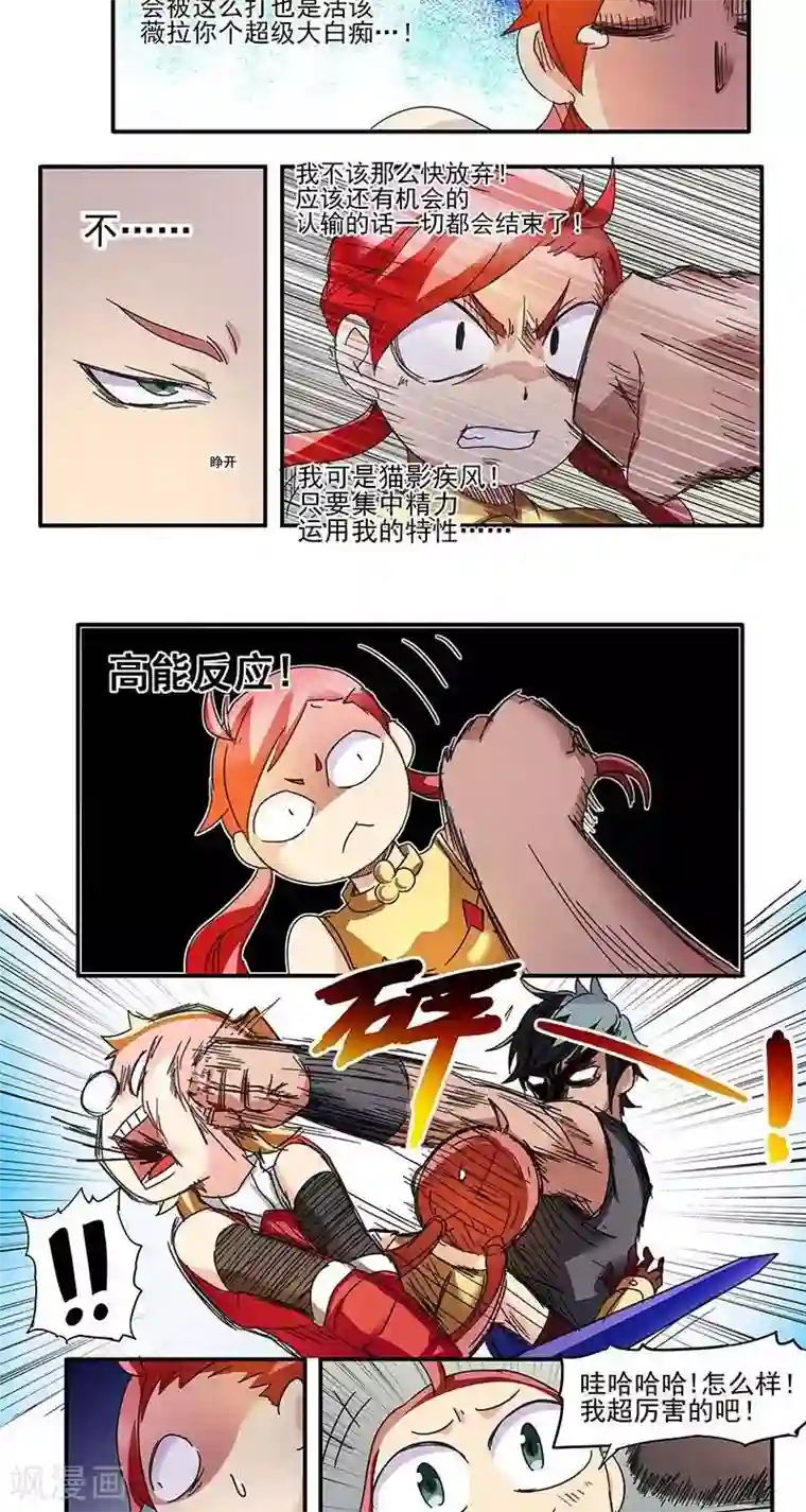 这个猎人不太勇第1话 序章