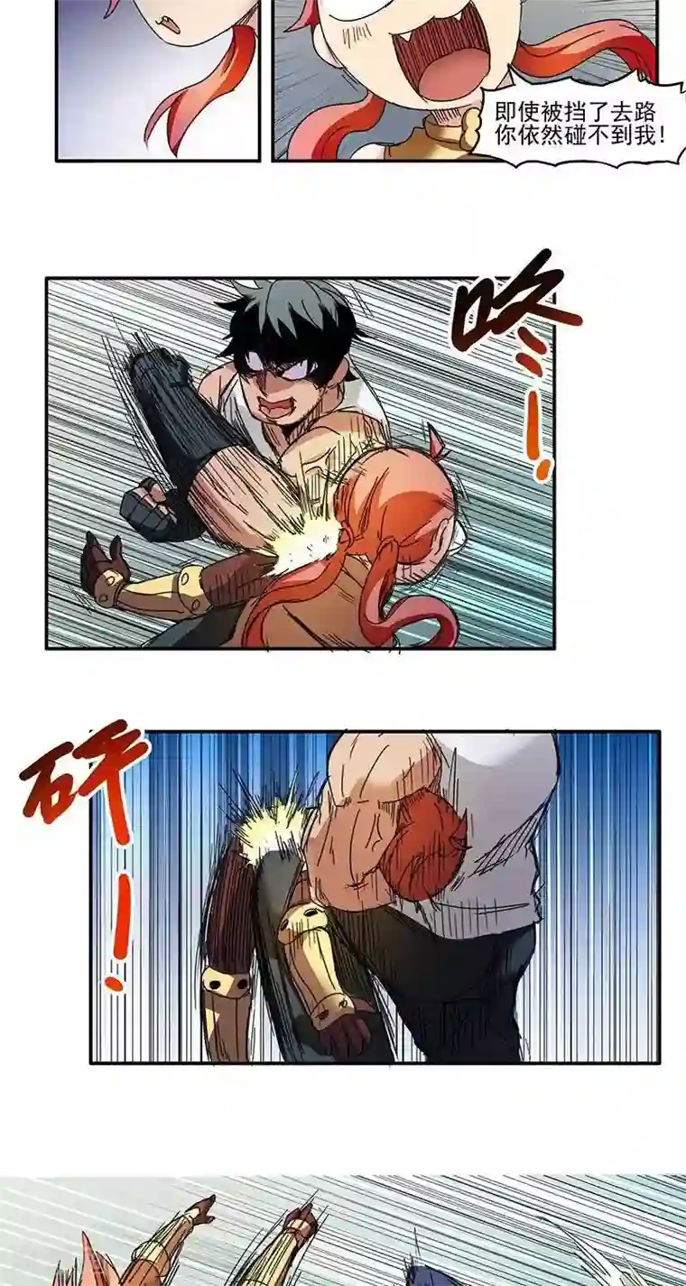 这个猎人不太勇第1话 序章