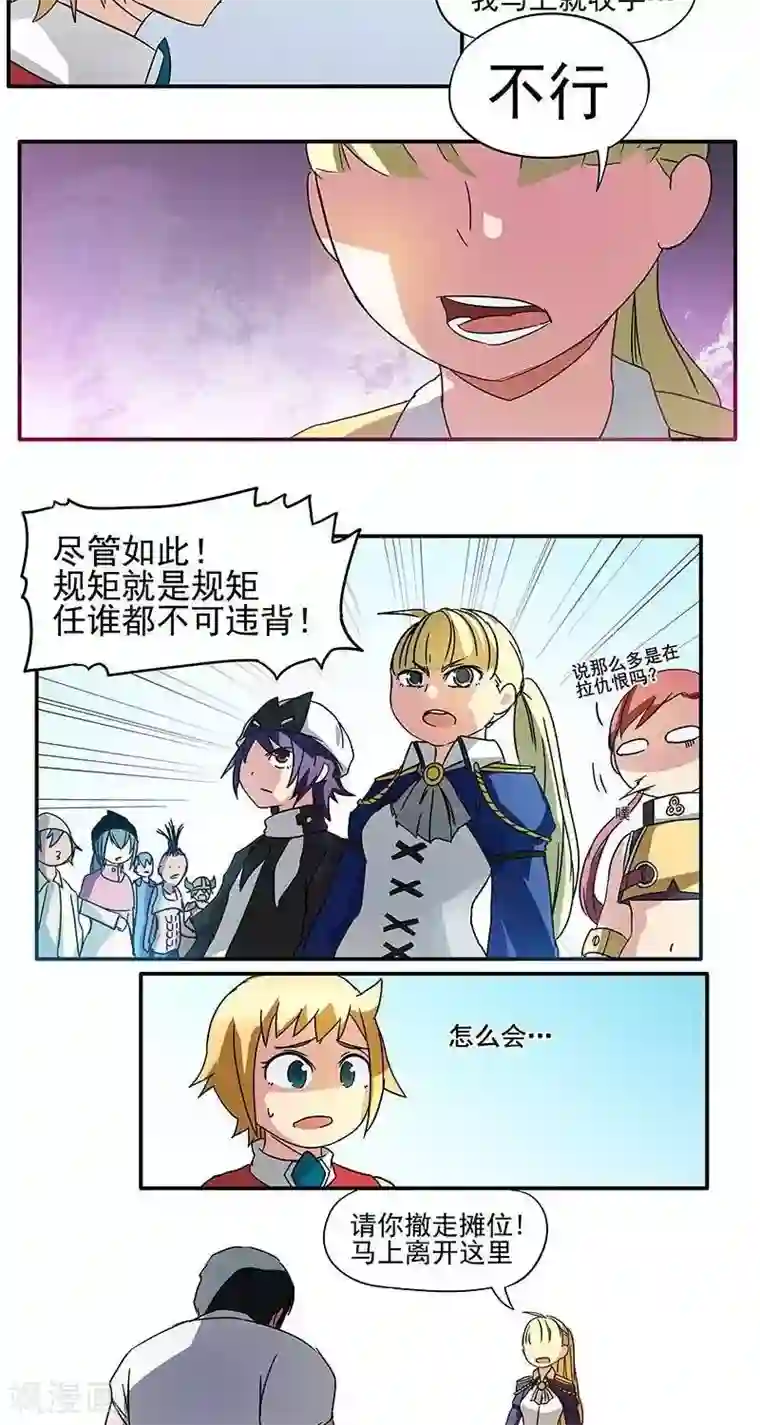 这个猎人不太勇第2话 彷徨的伊恩