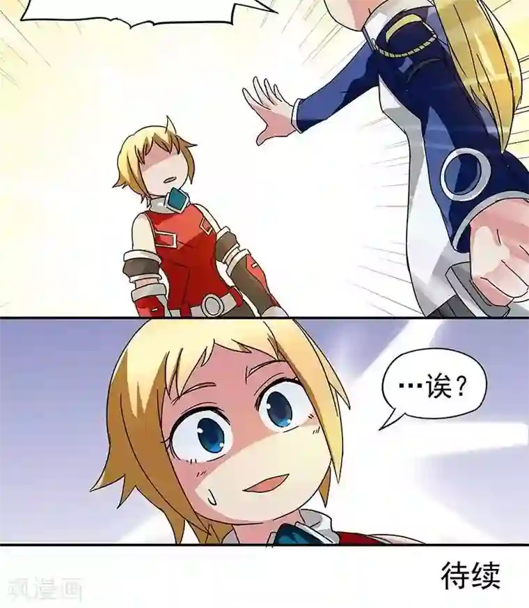 这个猎人不太勇第2话 彷徨的伊恩