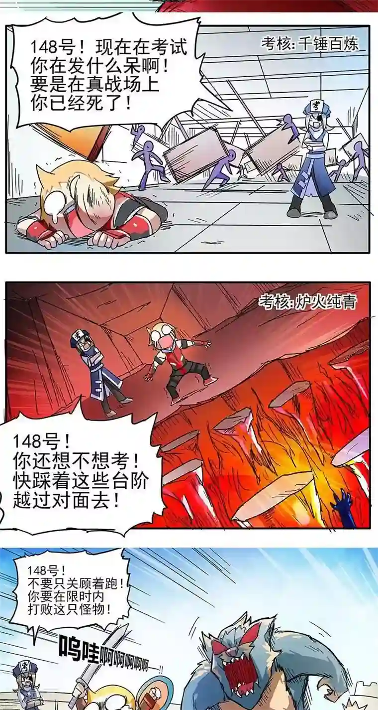 这个猎人不太勇第2话 彷徨的伊恩