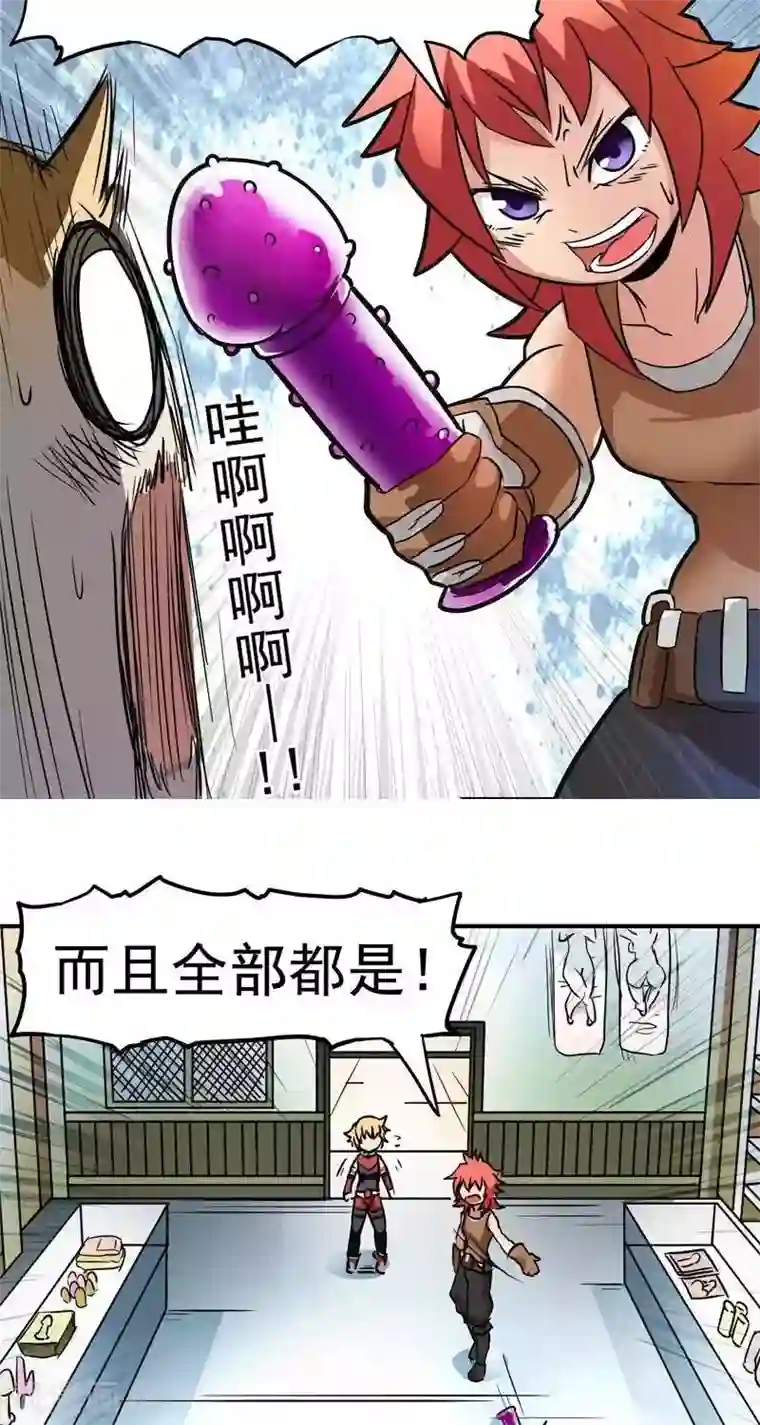 这个猎人不太勇第3话 武器店！？