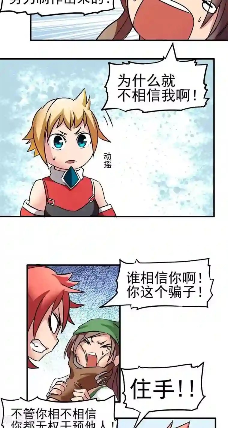 这个猎人不太勇第3话 武器店！？