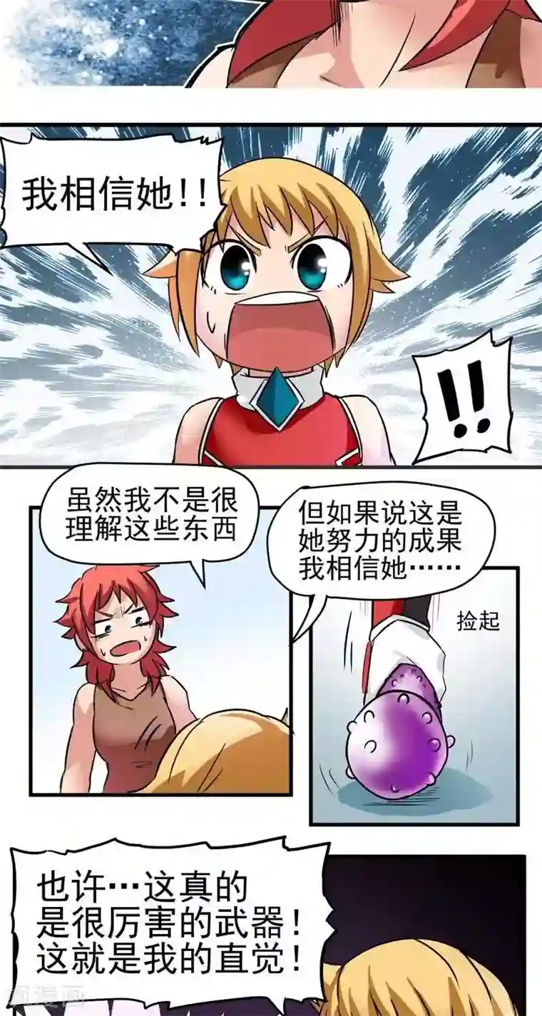 这个猎人不太勇第3话 武器店！？