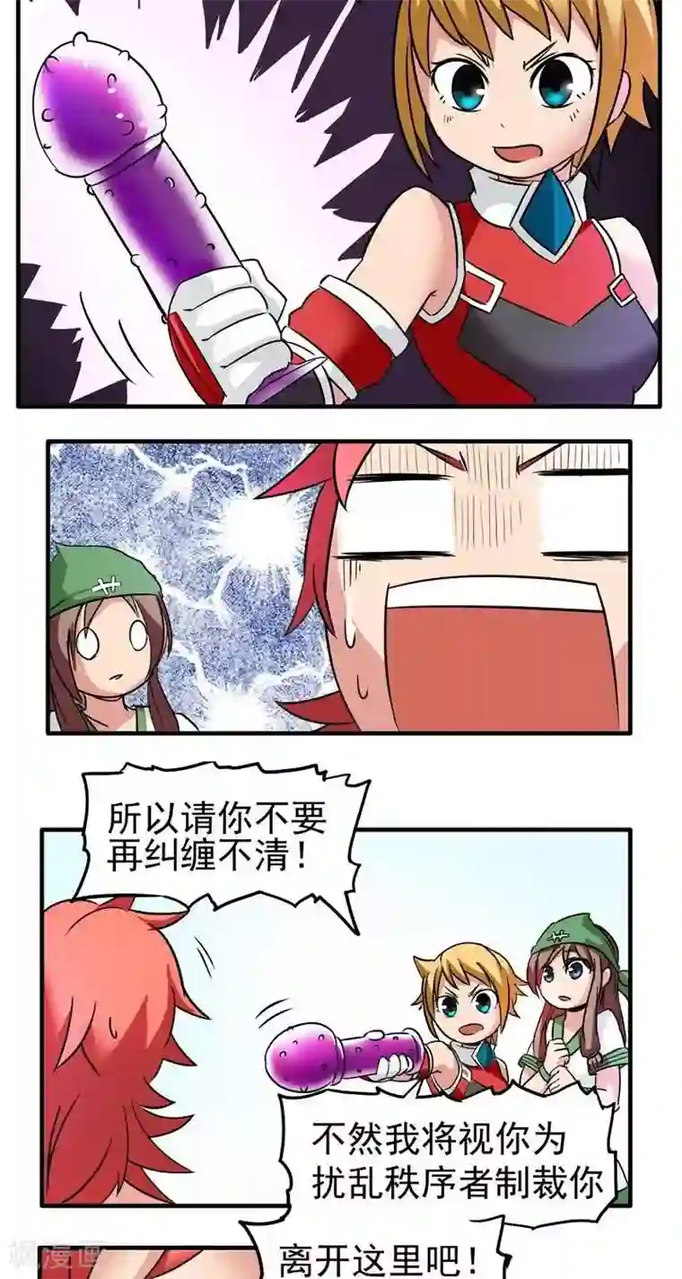 这个猎人不太勇第3话 武器店！？