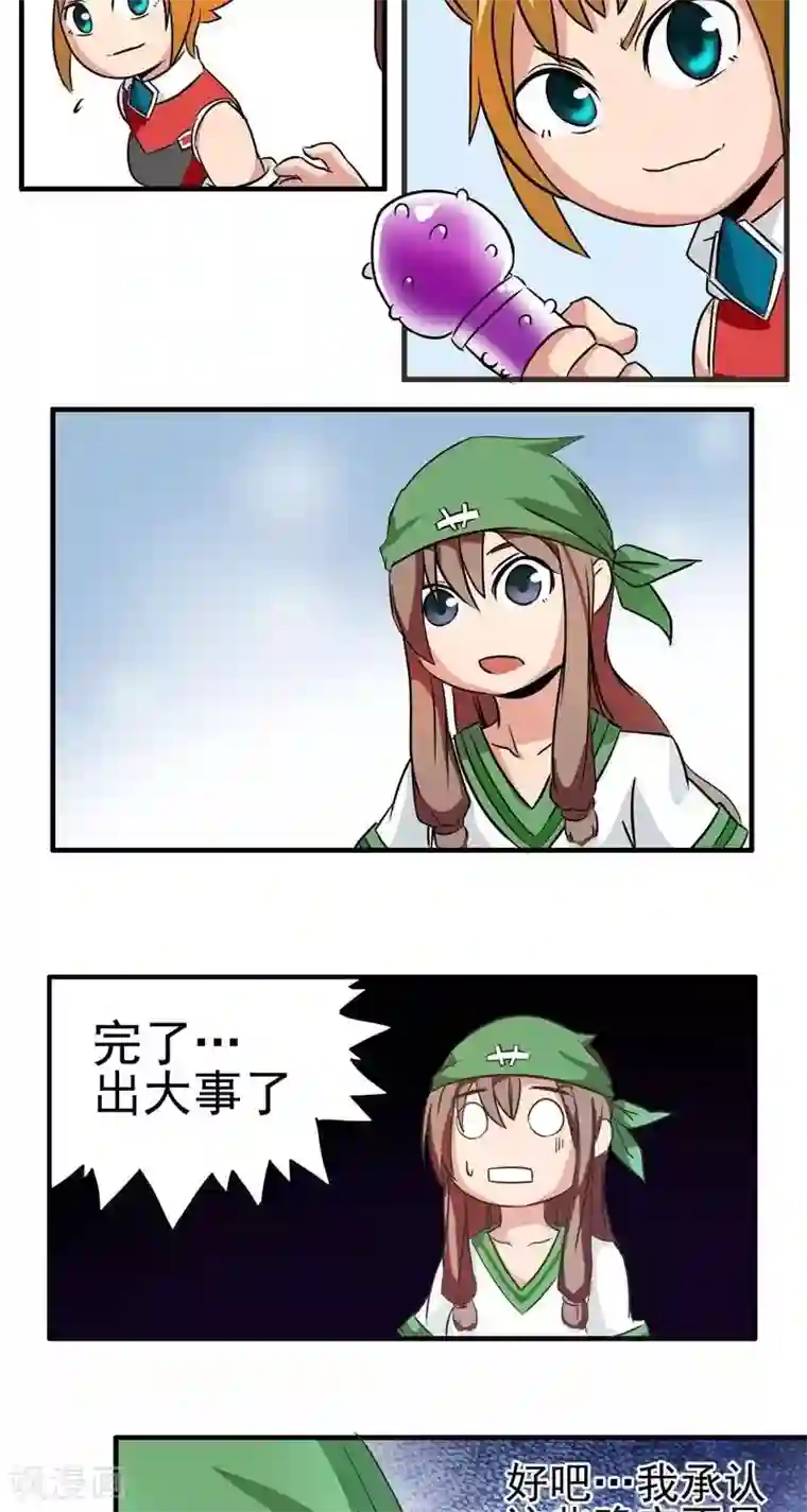 这个猎人不太勇第3话 武器店！？