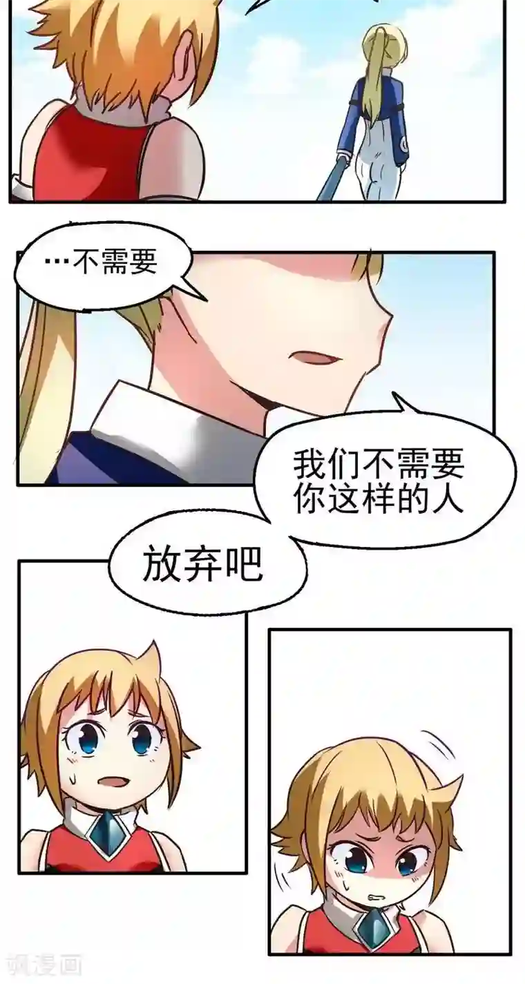 这个猎人不太勇第3话 武器店！？